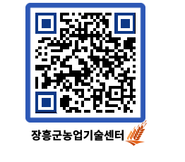 농업기술센터 QRCODE - 월별교육일정 페이지 바로가기 (http://www.jangheung.go.kr/jares/creesp@)