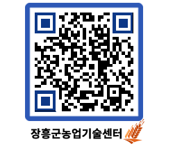 농업기술센터 QRCODE - 월별교육일정 페이지 바로가기 (http://www.jangheung.go.kr/jares/czaqta@)