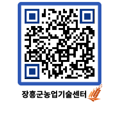 농업기술센터 QRCODE - 월별교육일정 페이지 바로가기 (http://www.jangheung.go.kr/jares/czwopj@)