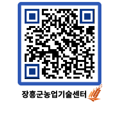 농업기술센터 QRCODE - 월별교육일정 페이지 바로가기 (http://www.jangheung.go.kr/jares/dq22jd@)