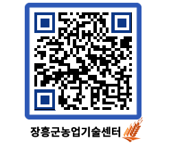 농업기술센터 QRCODE - 월별교육일정 페이지 바로가기 (http://www.jangheung.go.kr/jares/dsaovr@)