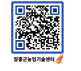 농업기술센터 QRCODE - 월별교육일정 페이지 바로가기 (http://www.jangheung.go.kr/jares/dsyiea@)