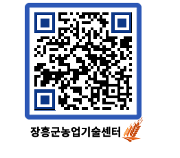 농업기술센터 QRCODE - 월별교육일정 페이지 바로가기 (http://www.jangheung.go.kr/jares/dttj1n@)