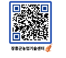 농업기술센터 QRCODE - 월별교육일정 페이지 바로가기 (http://www.jangheung.go.kr/jares/ehhbnf@)