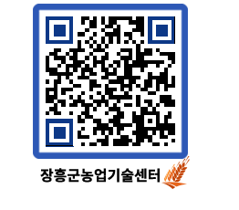 농업기술센터 QRCODE - 월별교육일정 페이지 바로가기 (http://www.jangheung.go.kr/jares/ej4thb@)