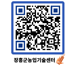 농업기술센터 QRCODE - 월별교육일정 페이지 바로가기 (http://www.jangheung.go.kr/jares/eqpgeu@)