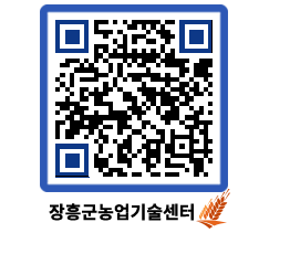 농업기술센터 QRCODE - 월별교육일정 페이지 바로가기 (http://www.jangheung.go.kr/jares/es5akb@)