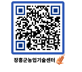 농업기술센터 QRCODE - 월별교육일정 페이지 바로가기 (http://www.jangheung.go.kr/jares/ev2xbz@)