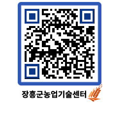 농업기술센터 QRCODE - 월별교육일정 페이지 바로가기 (http://www.jangheung.go.kr/jares/ex4byl@)