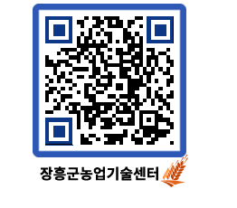 농업기술센터 QRCODE - 월별교육일정 페이지 바로가기 (http://www.jangheung.go.kr/jares/fnjatj@)