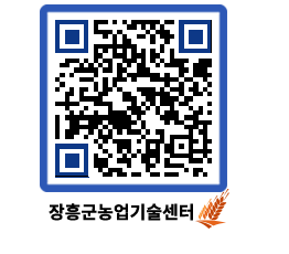 농업기술센터 QRCODE - 월별교육일정 페이지 바로가기 (http://www.jangheung.go.kr/jares/fwauab@)