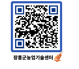 농업기술센터 QRCODE - 월별교육일정 페이지 바로가기 (http://www.jangheung.go.kr/jares/g1xjua@)