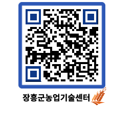 농업기술센터 QRCODE - 월별교육일정 페이지 바로가기 (http://www.jangheung.go.kr/jares/g3xlas@)