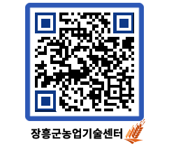 농업기술센터 QRCODE - 월별교육일정 페이지 바로가기 (http://www.jangheung.go.kr/jares/gcy04e@)