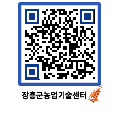 농업기술센터 QRCODE - 월별교육일정 페이지 바로가기 (http://www.jangheung.go.kr/jares/gmaksg@)