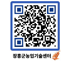 농업기술센터 QRCODE - 월별교육일정 페이지 바로가기 (http://www.jangheung.go.kr/jares/gnfai5@)