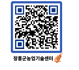 농업기술센터 QRCODE - 월별교육일정 페이지 바로가기 (http://www.jangheung.go.kr/jares/grit4n@)