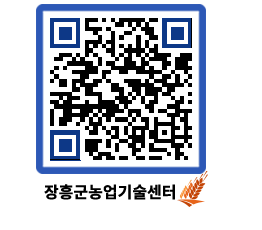 농업기술센터 QRCODE - 월별교육일정 페이지 바로가기 (http://www.jangheung.go.kr/jares/gy01s4@)