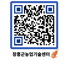 농업기술센터 QRCODE - 월별교육일정 페이지 바로가기 (http://www.jangheung.go.kr/jares/gznhyh@)