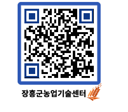 농업기술센터 QRCODE - 월별교육일정 페이지 바로가기 (http://www.jangheung.go.kr/jares/gzsvdb@)