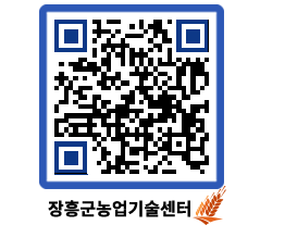 농업기술센터 QRCODE - 월별교육일정 페이지 바로가기 (http://www.jangheung.go.kr/jares/hl2qa1@)