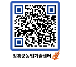 농업기술센터 QRCODE - 월별교육일정 페이지 바로가기 (http://www.jangheung.go.kr/jares/hvkg2x@)