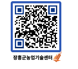 농업기술센터 QRCODE - 월별교육일정 페이지 바로가기 (http://www.jangheung.go.kr/jares/hwh2hl@)