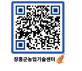 농업기술센터 QRCODE - 월별교육일정 페이지 바로가기 (http://www.jangheung.go.kr/jares/hy5swc@)