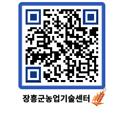 농업기술센터 QRCODE - 월별교육일정 페이지 바로가기 (http://www.jangheung.go.kr/jares/i2vqh0@)