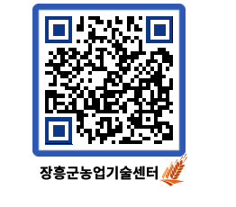 농업기술센터 QRCODE - 월별교육일정 페이지 바로가기 (http://www.jangheung.go.kr/jares/i5srad@)