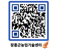 농업기술센터 QRCODE - 월별교육일정 페이지 바로가기 (http://www.jangheung.go.kr/jares/ibjt0b@)