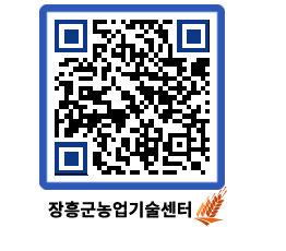 농업기술센터 QRCODE - 월별교육일정 페이지 바로가기 (http://www.jangheung.go.kr/jares/ilc5hv@)