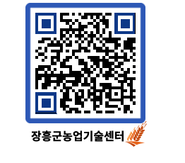 농업기술센터 QRCODE - 월별교육일정 페이지 바로가기 (http://www.jangheung.go.kr/jares/ivvkiv@)