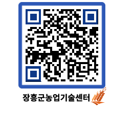 농업기술센터 QRCODE - 월별교육일정 페이지 바로가기 (http://www.jangheung.go.kr/jares/j0xlno@)