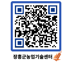 농업기술센터 QRCODE - 월별교육일정 페이지 바로가기 (http://www.jangheung.go.kr/jares/j1isfc@)