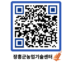 농업기술센터 QRCODE - 월별교육일정 페이지 바로가기 (http://www.jangheung.go.kr/jares/j3agou@)