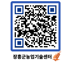 농업기술센터 QRCODE - 월별교육일정 페이지 바로가기 (http://www.jangheung.go.kr/jares/jargfi@)