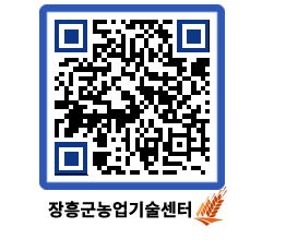 농업기술센터 QRCODE - 월별교육일정 페이지 바로가기 (http://www.jangheung.go.kr/jares/jeiq2j@)