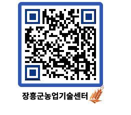 농업기술센터 QRCODE - 월별교육일정 페이지 바로가기 (http://www.jangheung.go.kr/jares/jhdvny@)