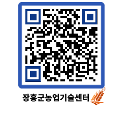 농업기술센터 QRCODE - 월별교육일정 페이지 바로가기 (http://www.jangheung.go.kr/jares/jivlea@)