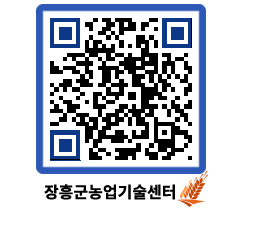 농업기술센터 QRCODE - 월별교육일정 페이지 바로가기 (http://www.jangheung.go.kr/jares/jklvji@)