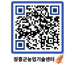 농업기술센터 QRCODE - 월별교육일정 페이지 바로가기 (http://www.jangheung.go.kr/jares/jvraxu@)