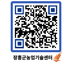 농업기술센터 QRCODE - 월별교육일정 페이지 바로가기 (http://www.jangheung.go.kr/jares/jydopr@)