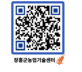 농업기술센터 QRCODE - 월별교육일정 페이지 바로가기 (http://www.jangheung.go.kr/jares/kcwwkm@)