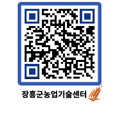 농업기술센터 QRCODE - 월별교육일정 페이지 바로가기 (http://www.jangheung.go.kr/jares/klcg4j@)