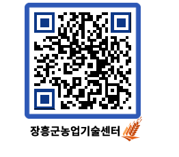 농업기술센터 QRCODE - 월별교육일정 페이지 바로가기 (http://www.jangheung.go.kr/jares/kqkgbr@)