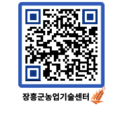 농업기술센터 QRCODE - 월별교육일정 페이지 바로가기 (http://www.jangheung.go.kr/jares/l2bciw@)