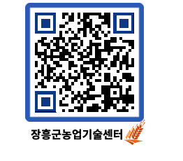 농업기술센터 QRCODE - 월별교육일정 페이지 바로가기 (http://www.jangheung.go.kr/jares/l3ri0k@)