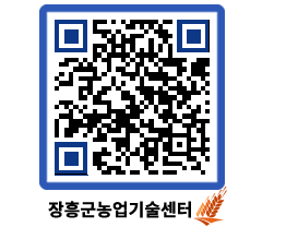 농업기술센터 QRCODE - 월별교육일정 페이지 바로가기 (http://www.jangheung.go.kr/jares/lhxzhg@)