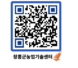 농업기술센터 QRCODE - 월별교육일정 페이지 바로가기 (http://www.jangheung.go.kr/jares/lkjnjz@)